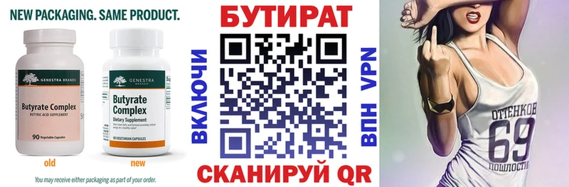 магазин    МЕГА как зайти  БУТИРАТ 1.4BDO  Нестеров 