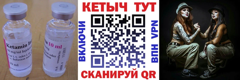 Кетамин VHQ  Нестеров 