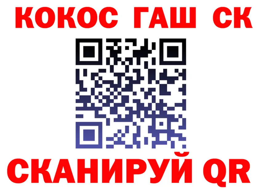 КОКАИН 99% ТОР площадка MEGA Нестеров