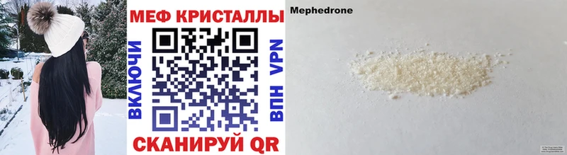 МЯУ-МЯУ VHQ  где можно купить   Нестеров 